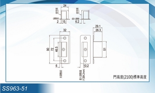Vấu khóa liên động 963-51