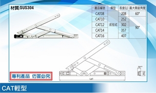 Bản lề chử A- CAT SUS304