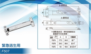 Bản lề định vi- Thanh chống F507