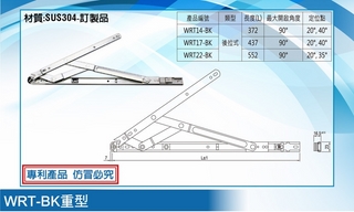 Bản lề chữ A- WRT-BK SUS304