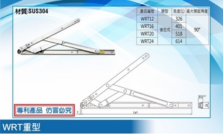 Bản lề chử A- WRT SUS304