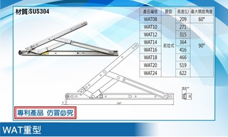 Bản lề chử A- WAT SUS304
